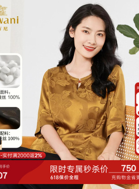 乔万尼真丝衬衫女重磅29mm桑蚕丝年新款商场同款好看流行EF2C390