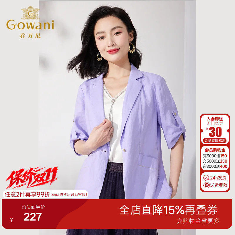 乔万尼小西装外套女2026新款西服紫色清爽亚麻中袖设计ET1B506