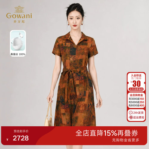 乔万尼100%桑蚕丝连衣裙2026新款复古翻领收腰国风真丝裙EK2E198