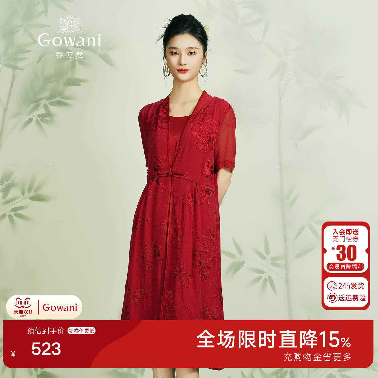 乔万尼时尚商场新款红装重磅乔其绣花真丝桑蚕丝连衣裙女EN2E551