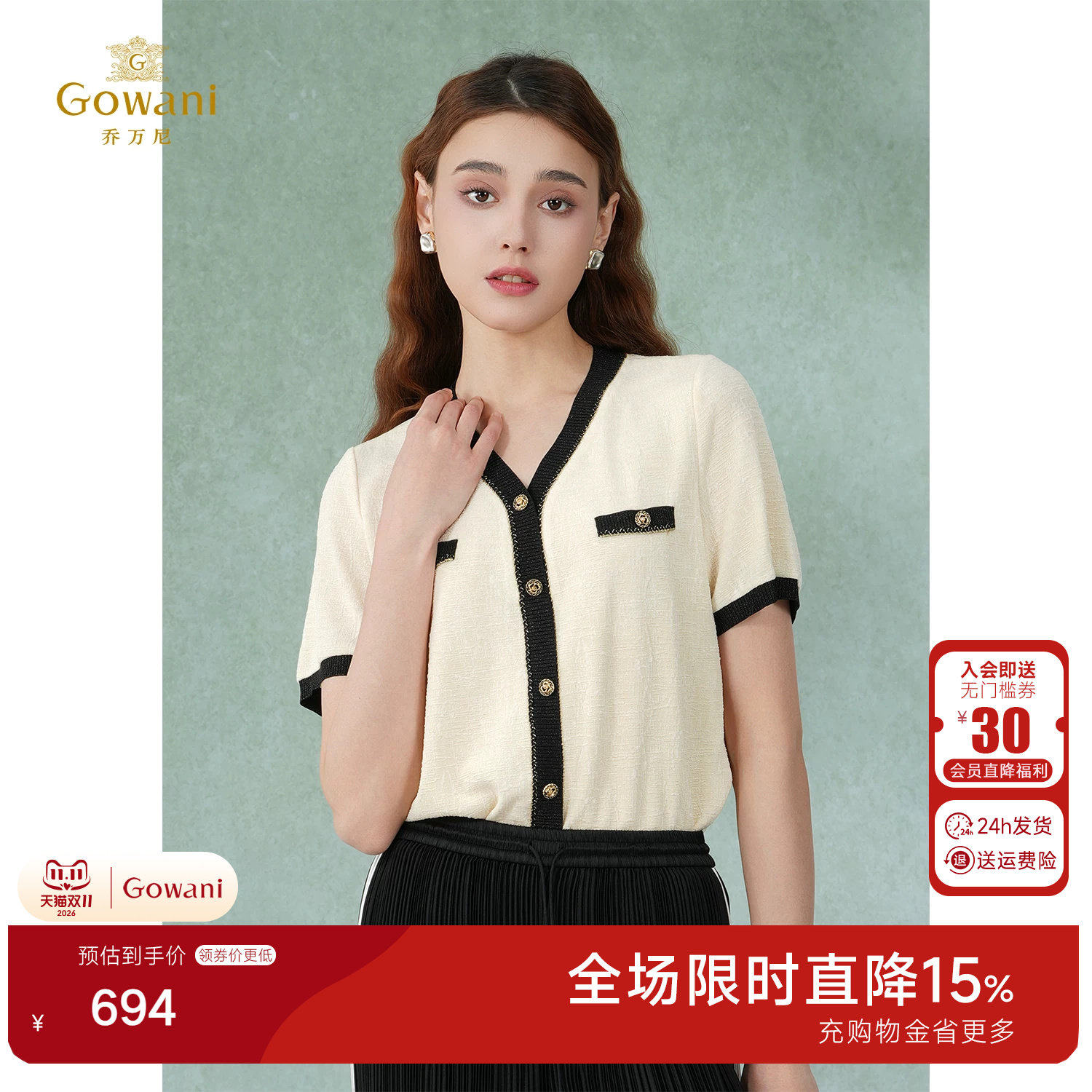 乔万尼2026新款商场同款小香风衬衫简约设计感精致慵懒感EM2C801