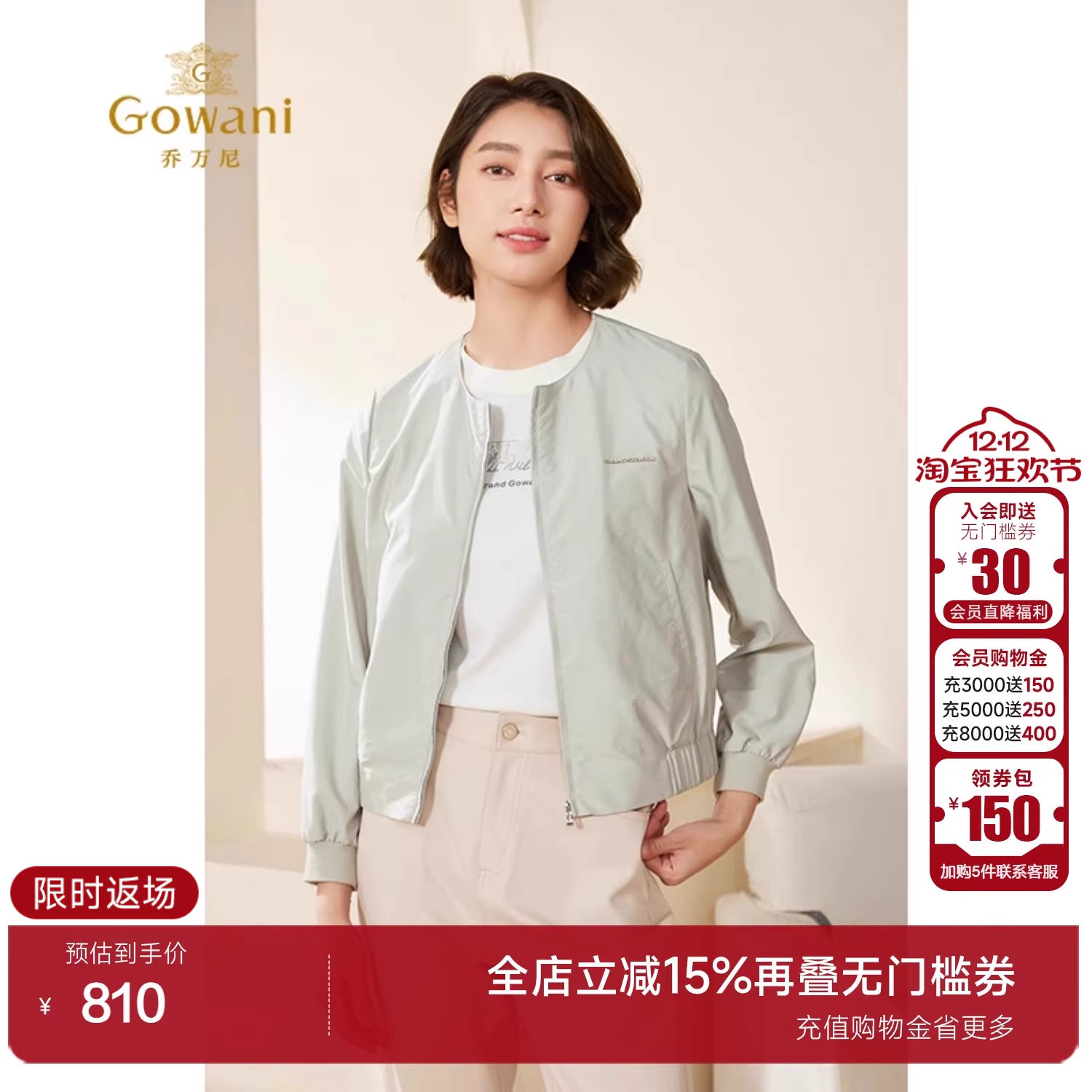 专柜正品新款秋季上衣休闲