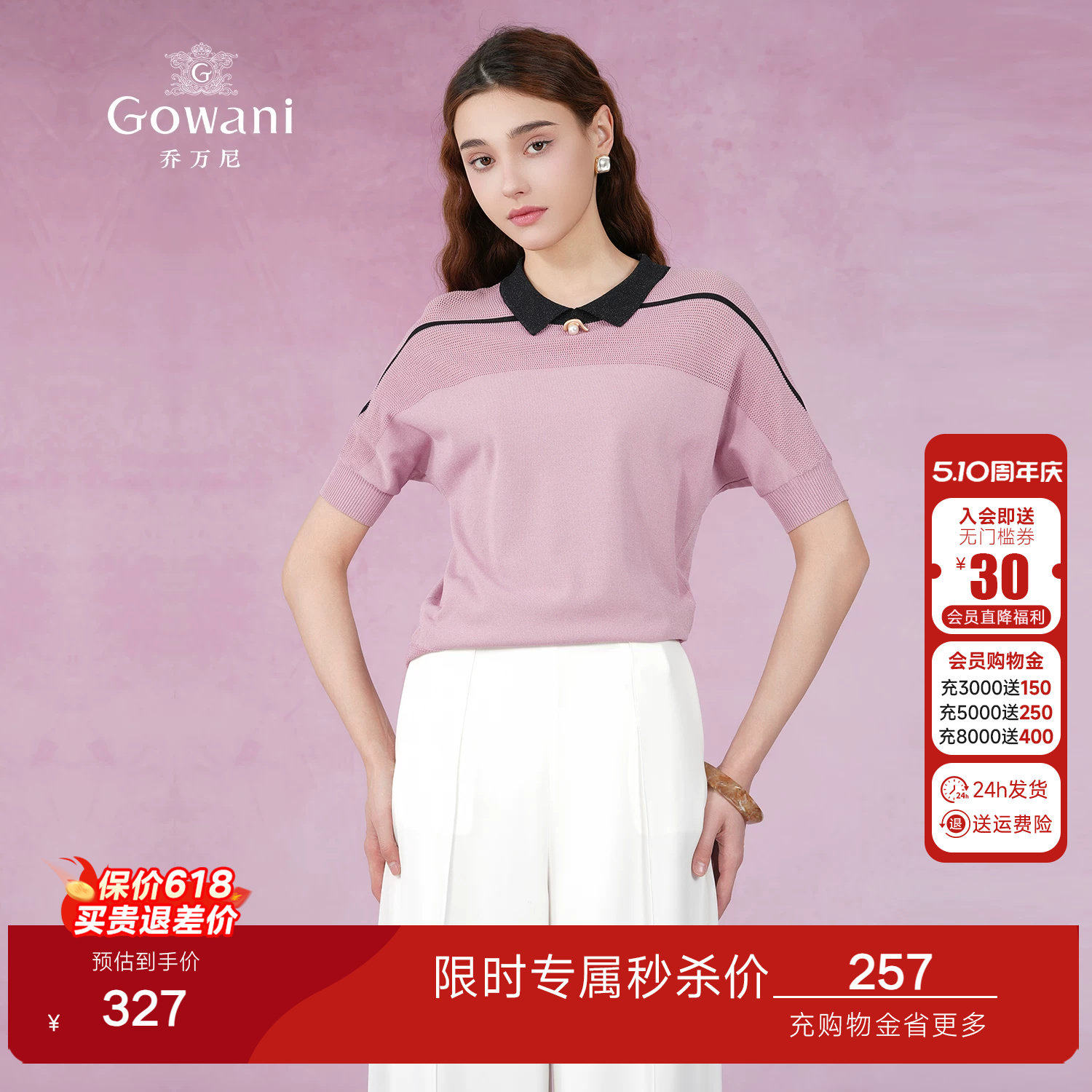 乔万尼专柜同款商场春装新款针织上衣女装套头短袖针织衫女薄款