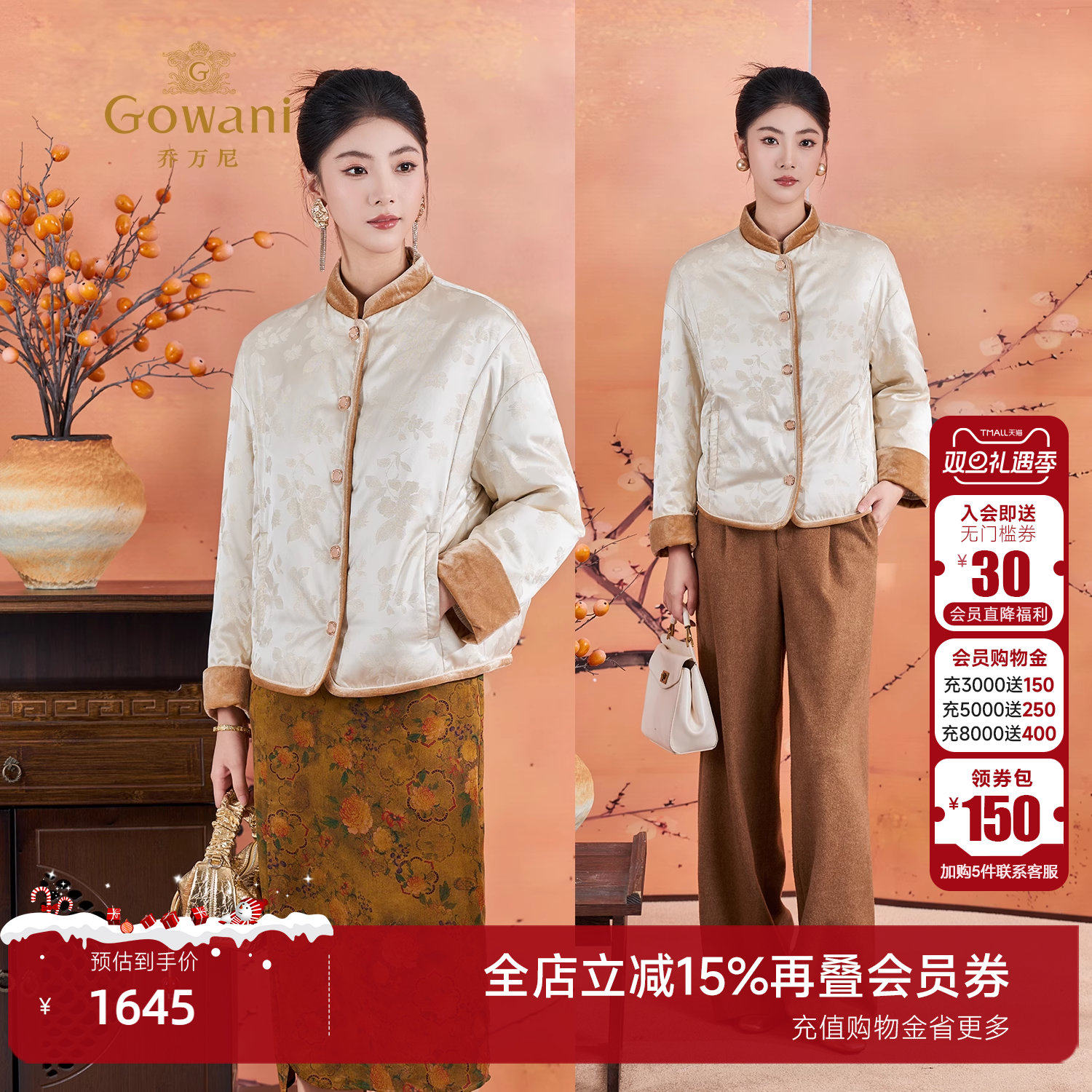 乔万尼新中式国风复古立领羽绒服