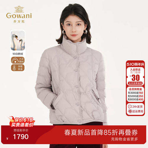 乔万尼90%鹅绒服保暖羽绒服女绗缝简约通勤立领设计外套ED4T866