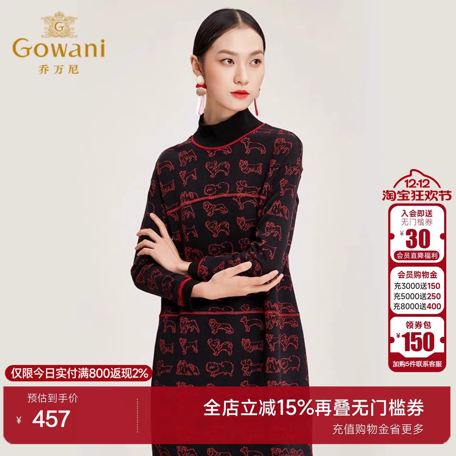 乔万尼连衣裙商场秋冬修身显瘦女