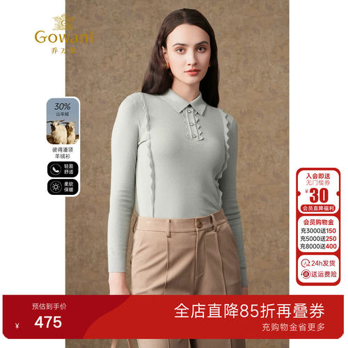 乔万尼2026春装新款羊绒打底衫纯色气质修身减龄设计款EI4M638