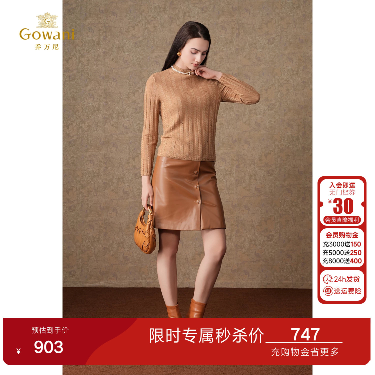 乔万尼2026春季新品针织衫简约百搭套头打底衫气质高级感ET3M763