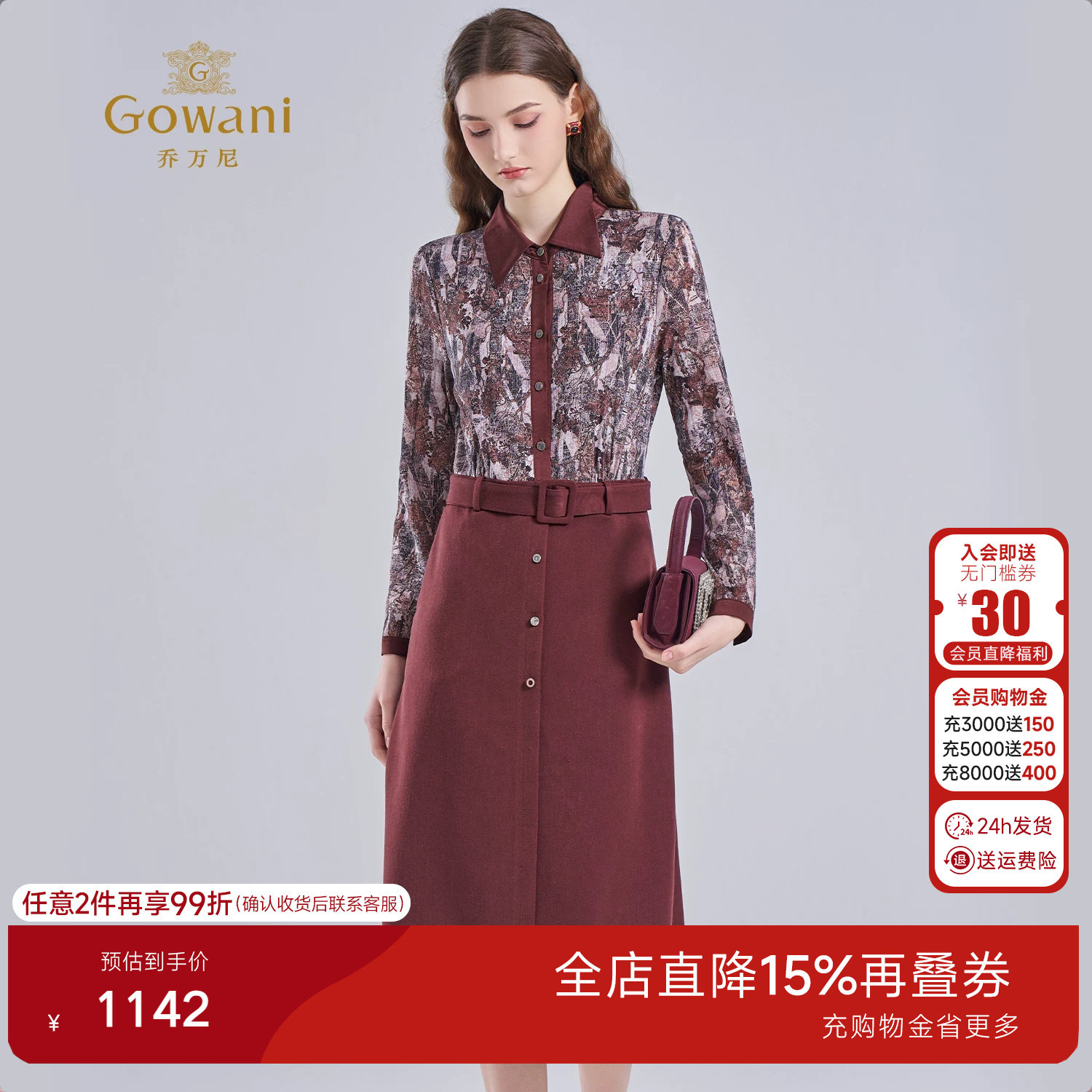 乔万尼法式复古印花连衣裙女气质修身收腰衬衫裙假两件ED4E708