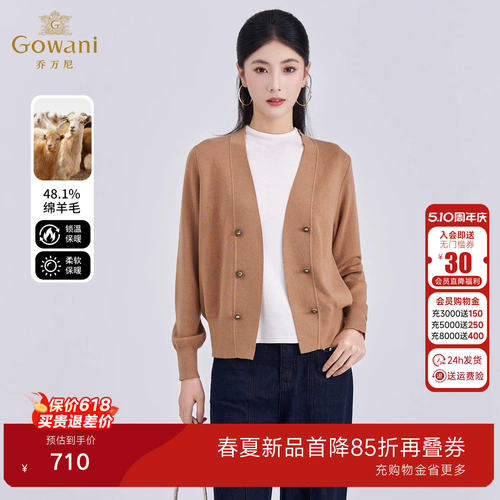 乔万尼老钱风V领双排扣绵羊毛开衫女长袖百搭针织衫打底衫ED4M811