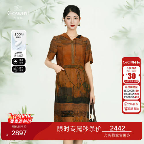 【桑蚕丝】2026夏新中式复古气质连衣裙连帽印花裙子ED2E491