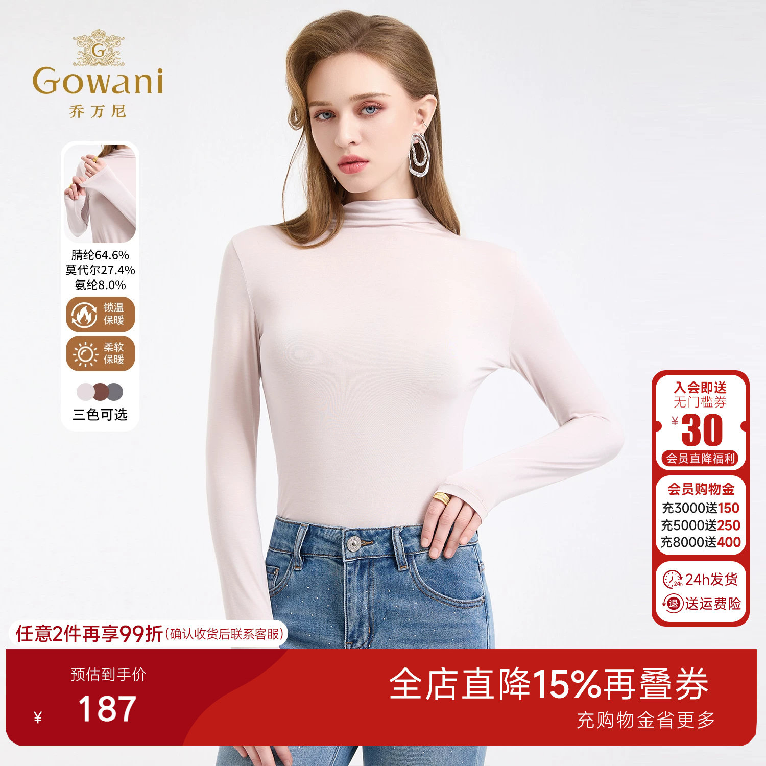 乔万尼商场同款轻奢风高领长袖针织衫女莫代尔保暖修身打底衫