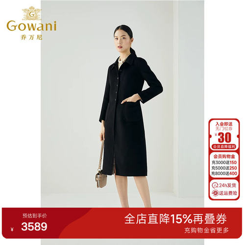 3期免息-【高级羊绒】乔万尼商场同款毛呢外套山羊绒双面呢大衣冬