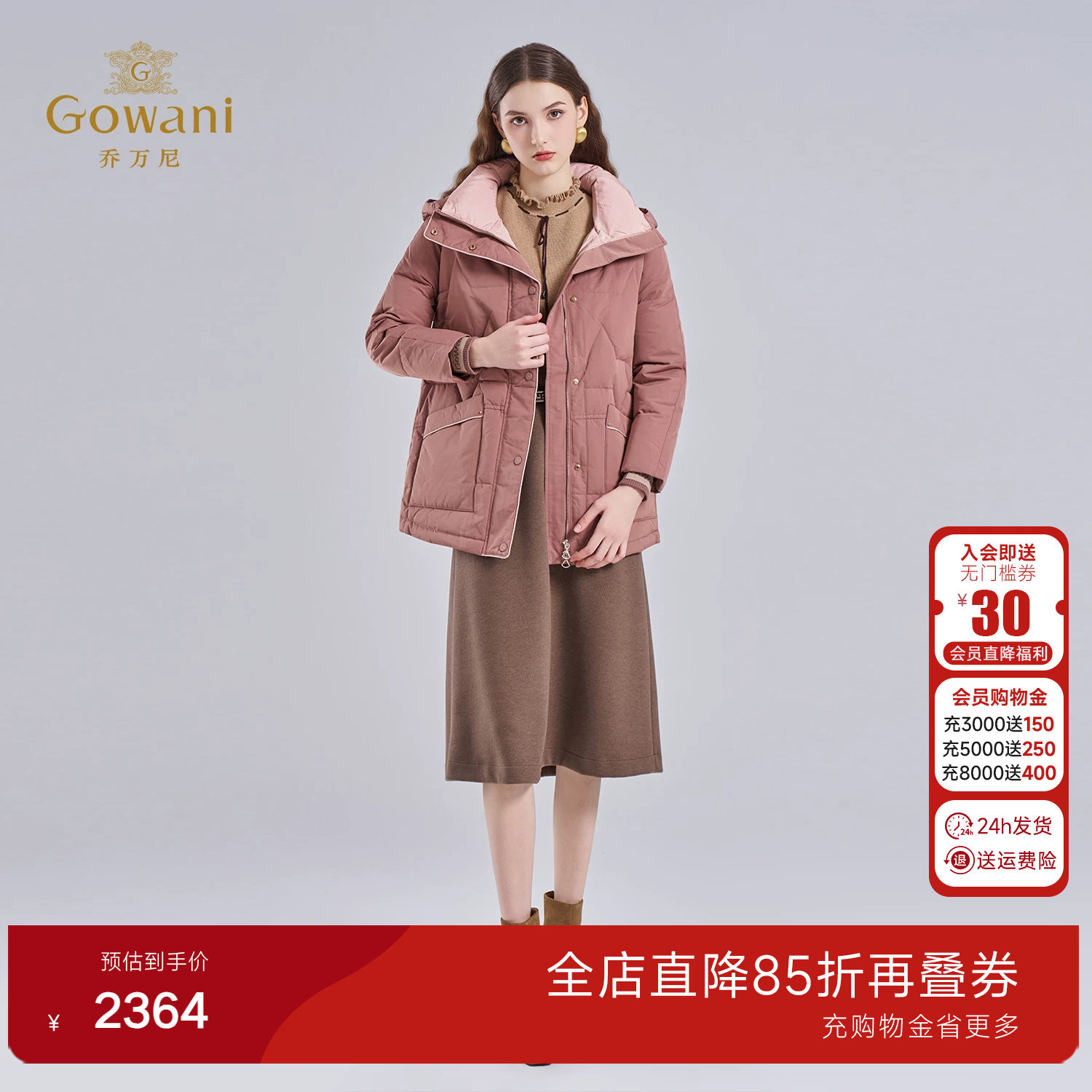 乔万尼冬季淑女风羽绒服女保暖连帽面包服减龄设计外套ET4T996