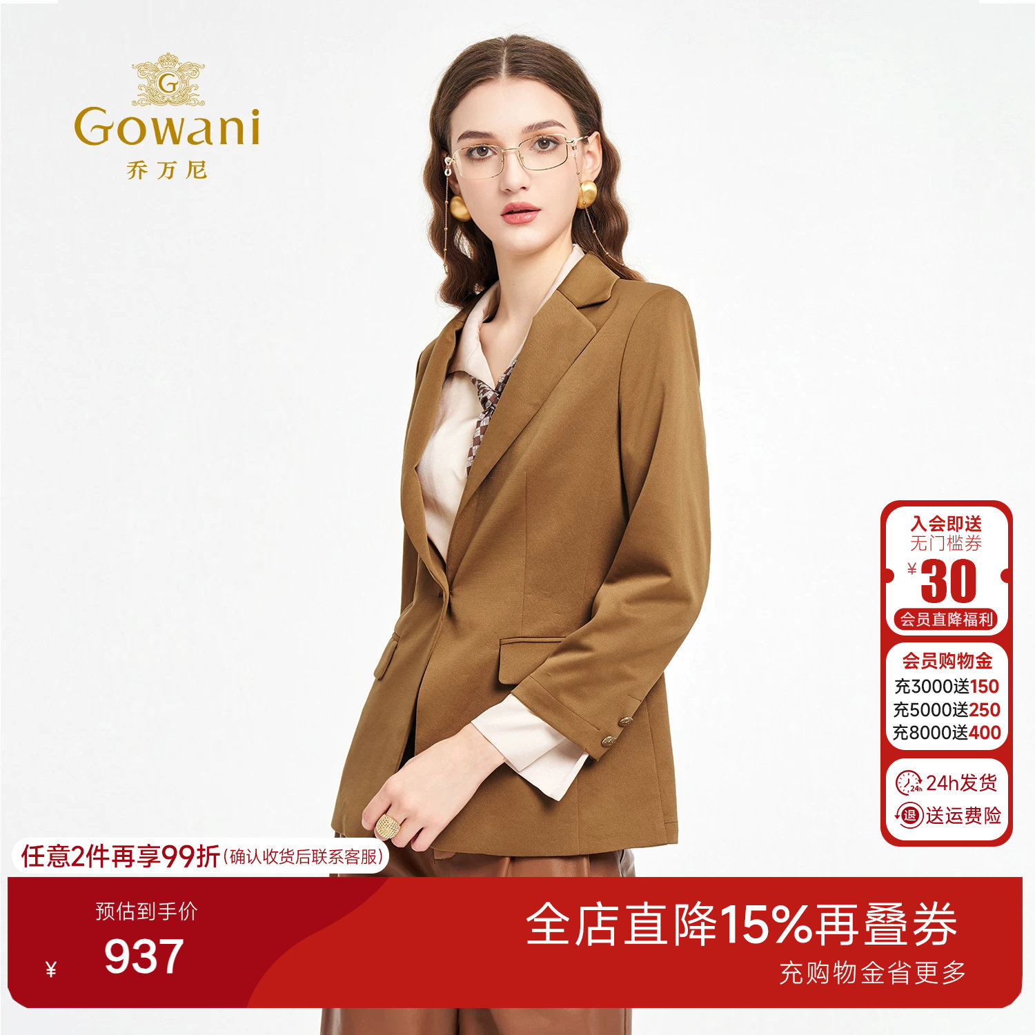 乔万尼琥珀桔西装外套商务风一粒扣气质职业装轻熟简约风ED3B212