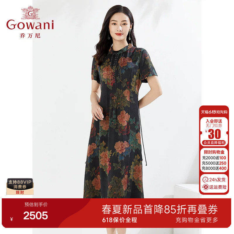 乔万尼重磅真丝香云纱连衣裙高级感复古气质国风商场同款EI2E795
