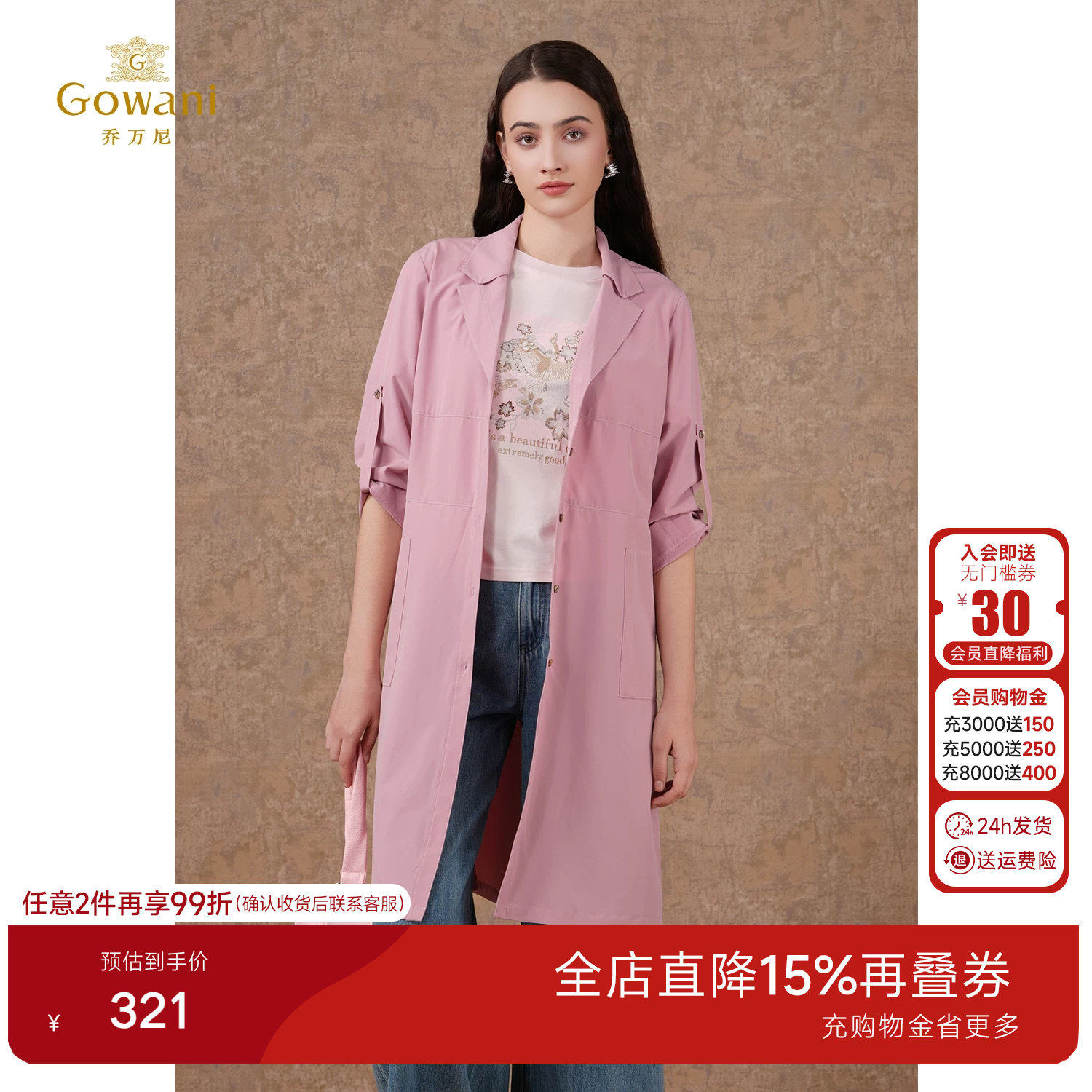 乔万尼商场秋新款风衣商场同款直筒飒爽长袖设计感外套EN3A419