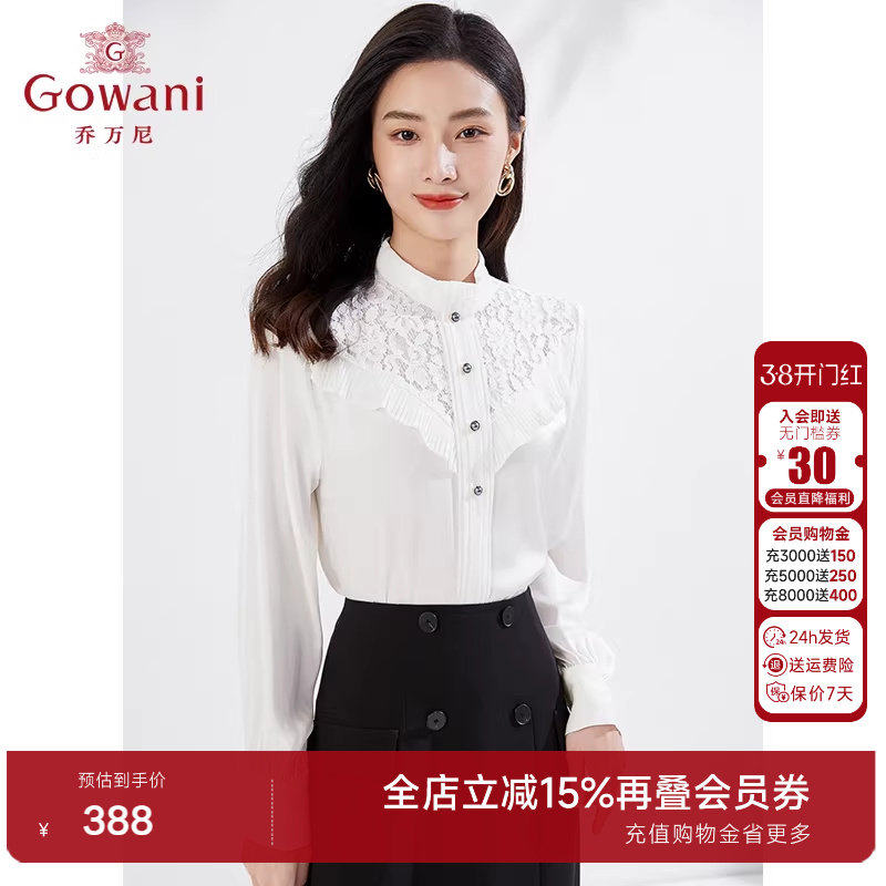 乔万尼春装女装年新款长袖衬衫立领蕾丝设计上衣好看流行EI3C111