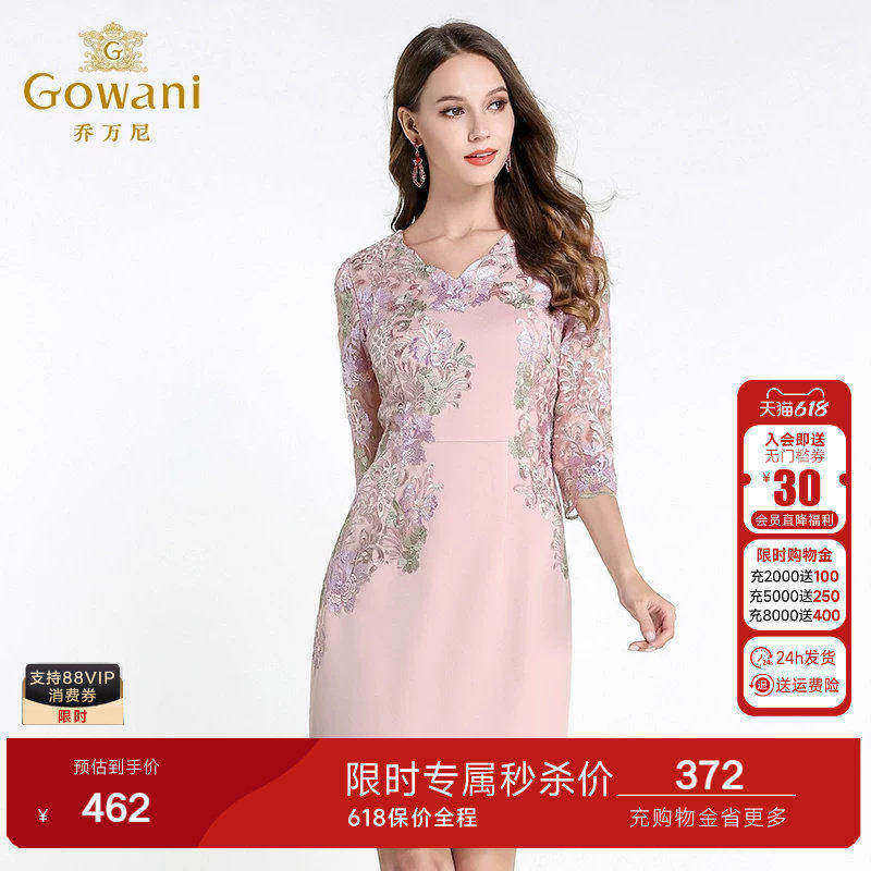 乔万尼连衣裙女商场新款修身气质A字裙七分袖大码绣花打底裙