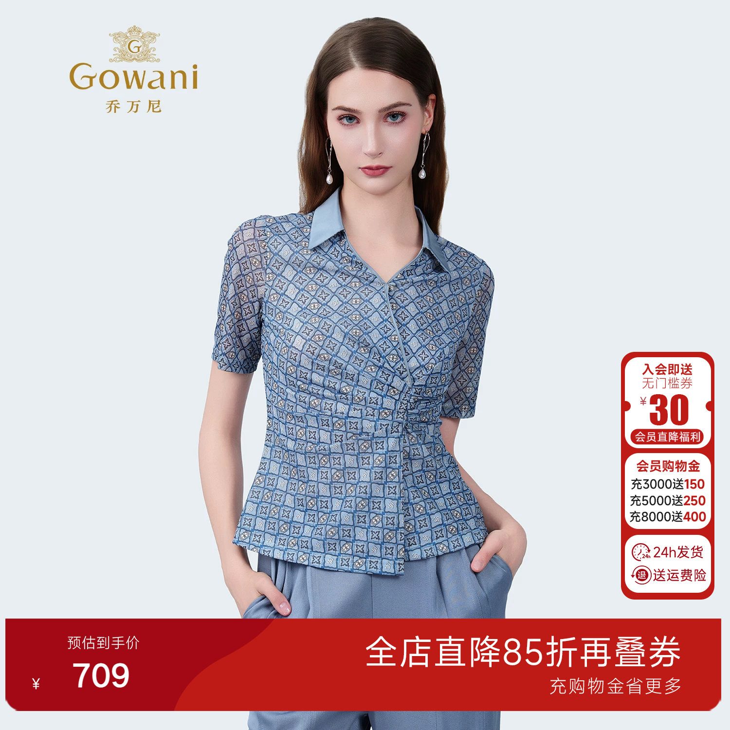 乔万尼商场同款2026夏新品气质显瘦上衣压褶个性百搭衬衫ED2C430