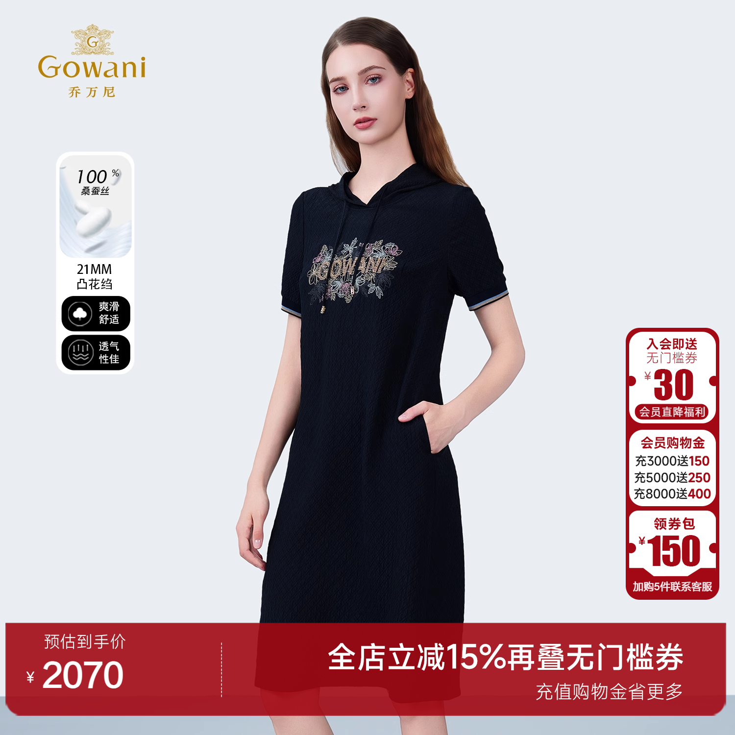 乔万尼2025夏商场同款连衣裙