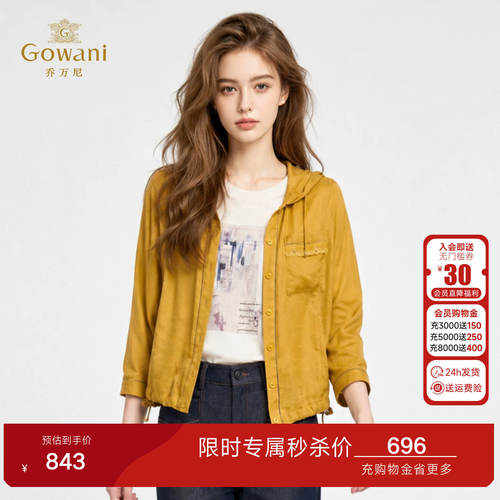 乔万尼连帽外套女2026秋季新款百搭休闲宽松廓形短款上衣ED3B213