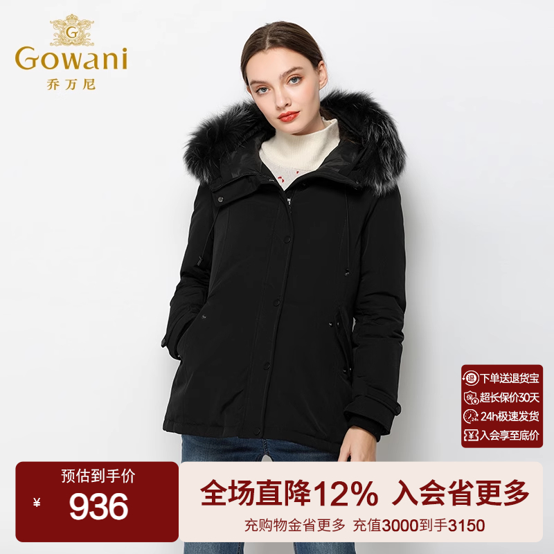 乔万尼商场新品流行短款羽绒服