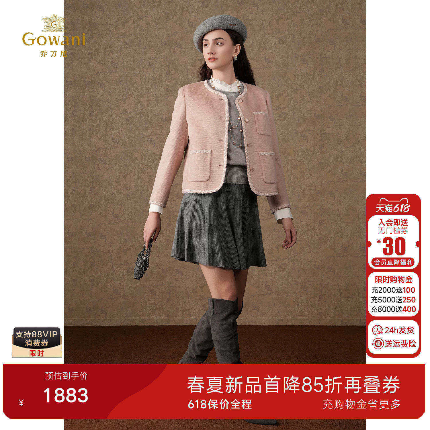 【2025冬款首降】乔万尼绵羊毛小香风短外套洋气时尚EM4B581