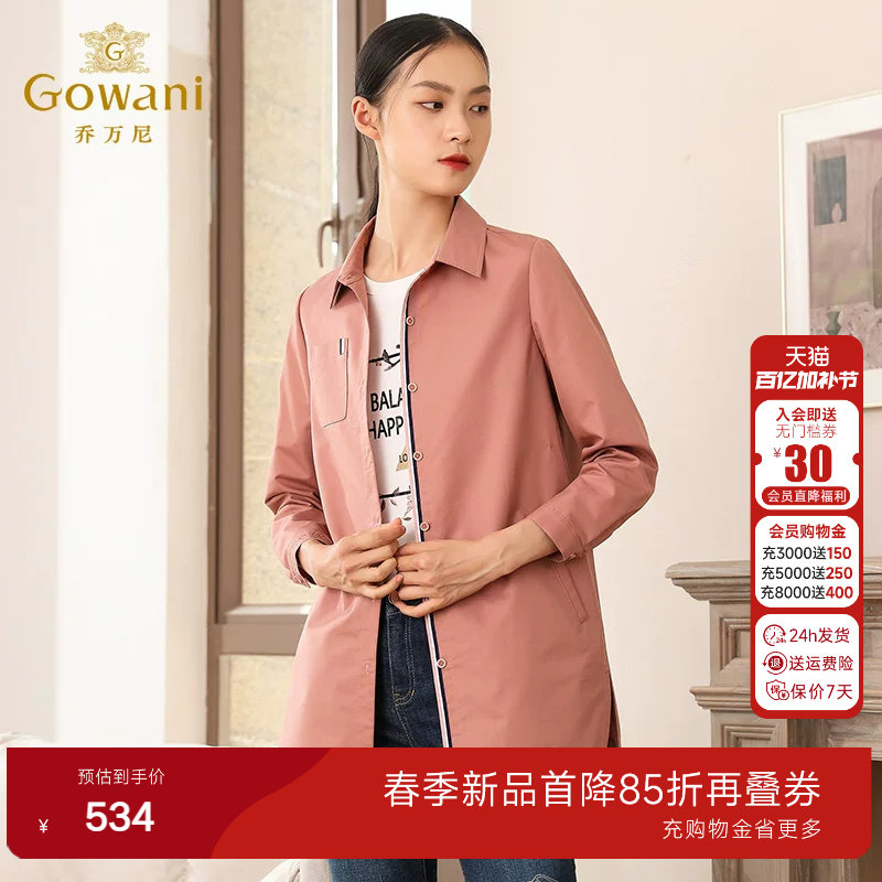 乔万尼秋装商场新款流行宽松直筒简约气质小个子风衣外套女中长