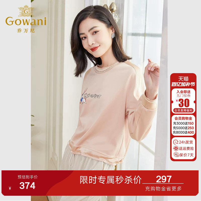 乔万尼春新款卫衣女设计感小众商场同款元气风气质高级感EF3C879