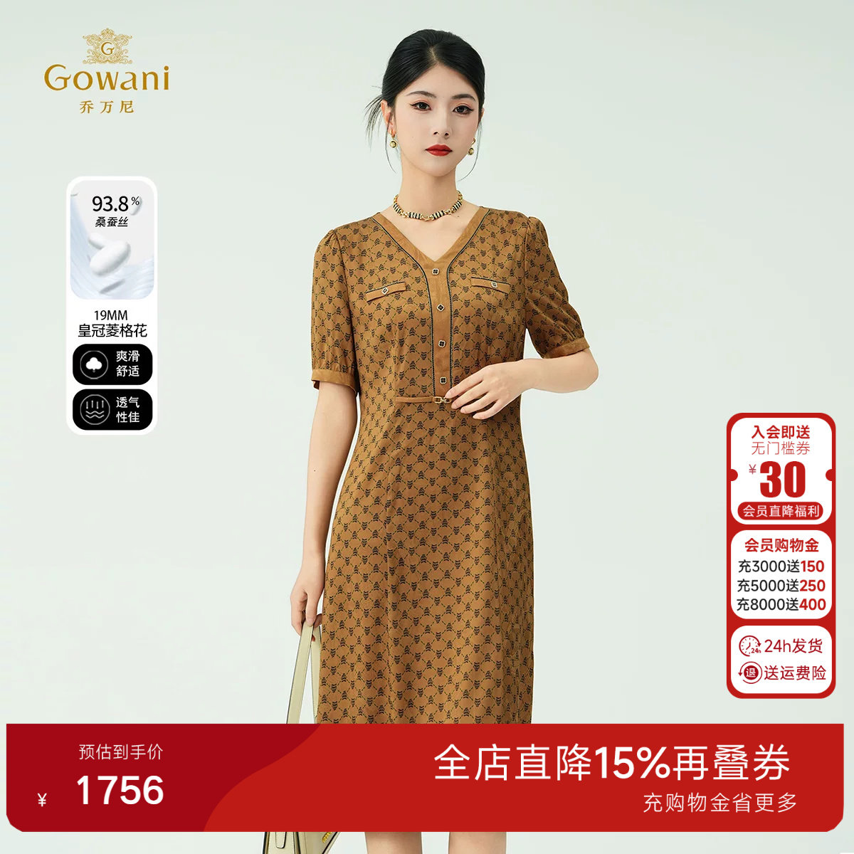 乔万尼2026夏新款商场同款气质显瘦裙子皇冠菱格花连衣裙ED2E560
