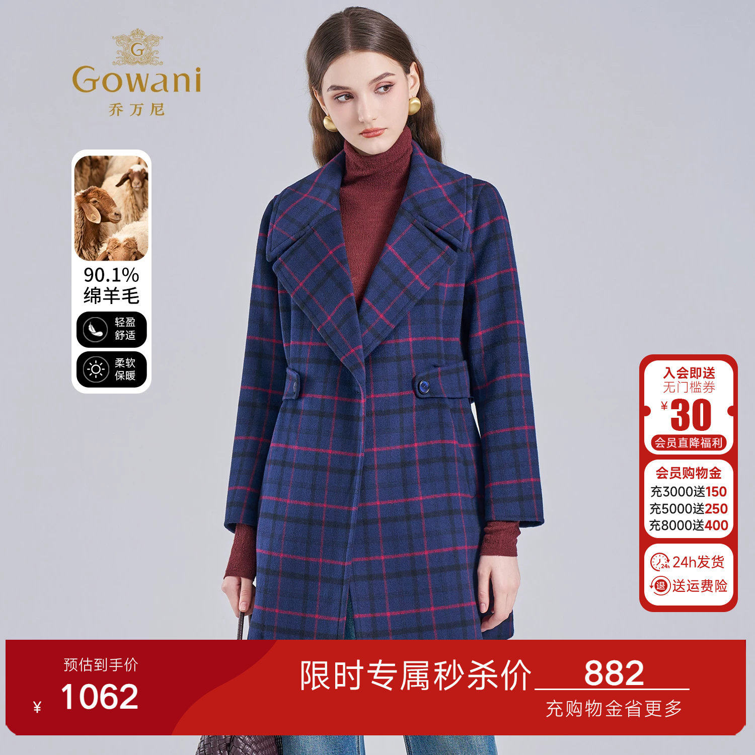 乔万尼英伦风格纹毛呢大衣女中长款收腰复古通勤西装外套EI4A535