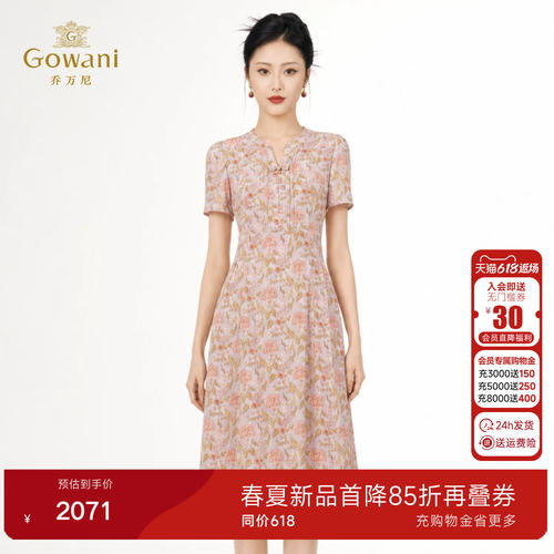 乔万尼19mm桑蚕丝连衣裙2026年夏新款国风盘扣碎花真丝裙EK2E241
