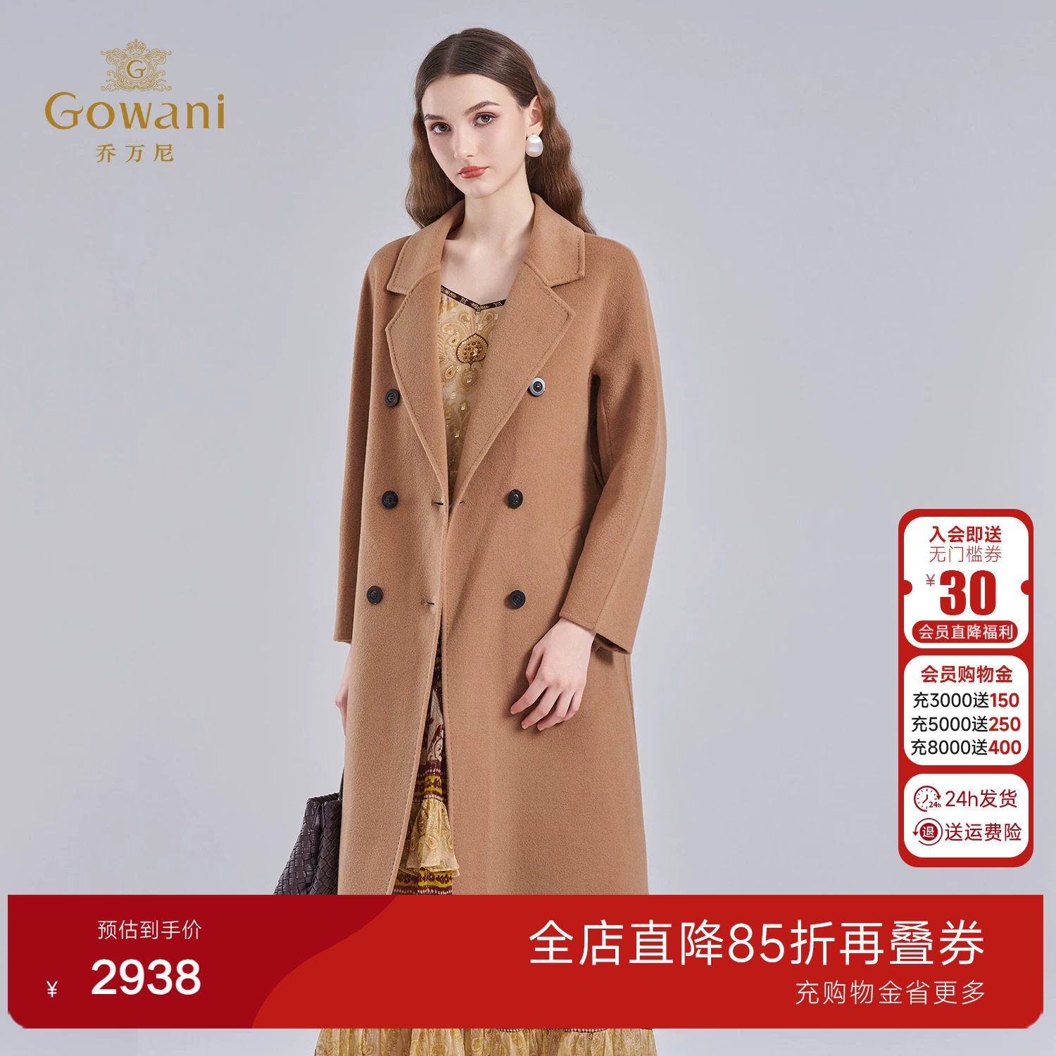 【100支羊毛】乔万尼羊老钱风双排扣驼色大衣极简风外套ET4A902