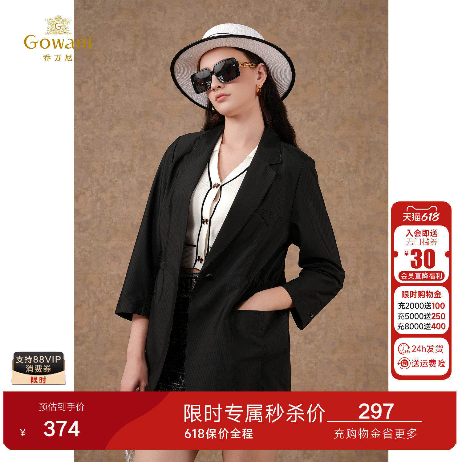 乔万尼新品气质小西装外套收腰商务休闲商场同款好看流行EI3B170
