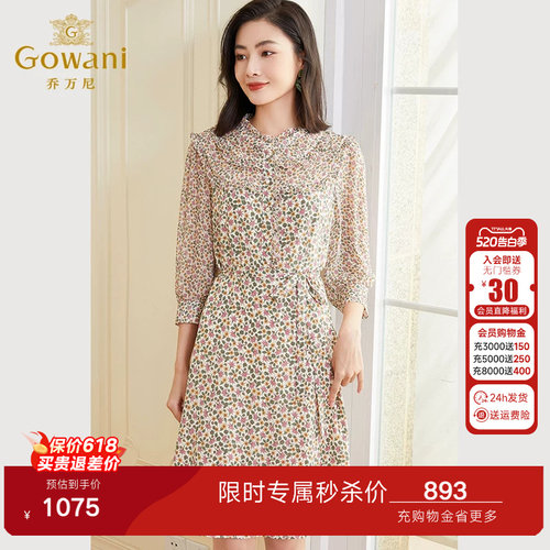 桑蚕丝面料，手感细腻滑爽 通透轻盈