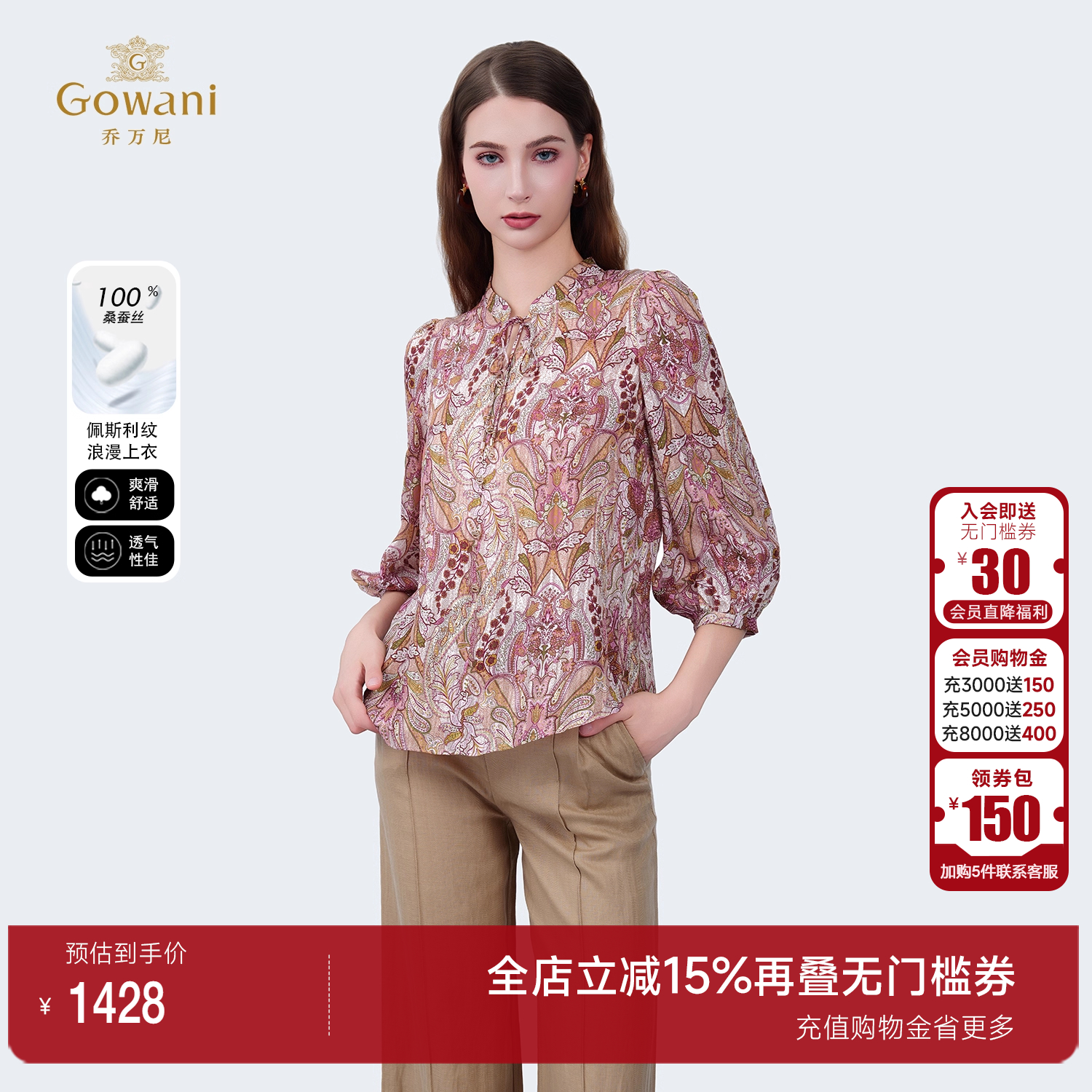 乔万尼佩斯利印花上衣蝴蝶结衬衫