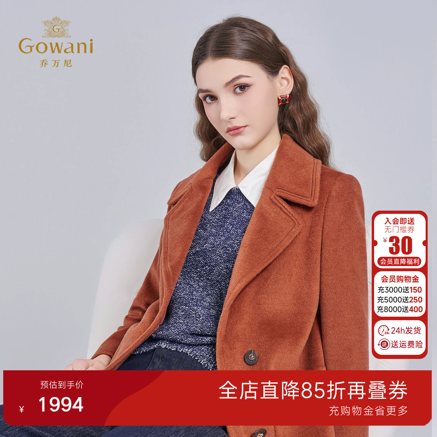 乔万尼绵羊毛老钱风双排扣毛呢外套女中长款驼色轻奢高级大衣