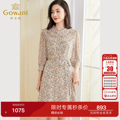 桑蚕丝面料，手感细腻滑爽 通透轻盈