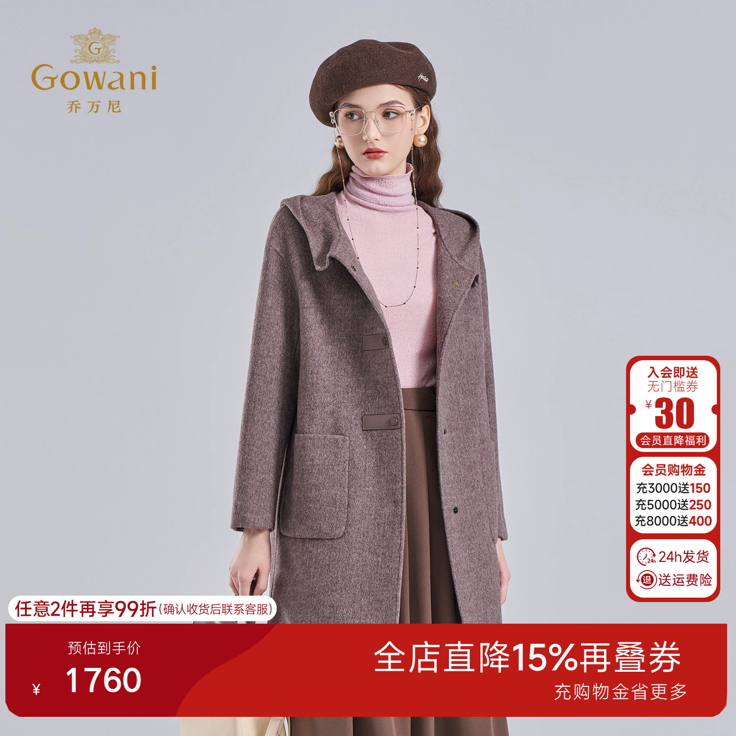 乔万尼2025老钱风连帽毛呢大衣女中长款双面呢绵羊毛外套EM4A597