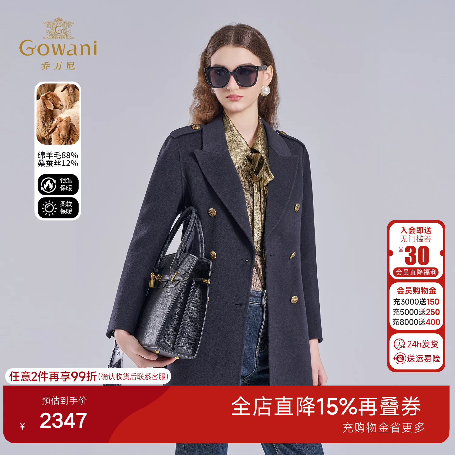 乔万尼英伦风双排扣毛呢外套女西装领收腰高级感羊毛外套EF4A227