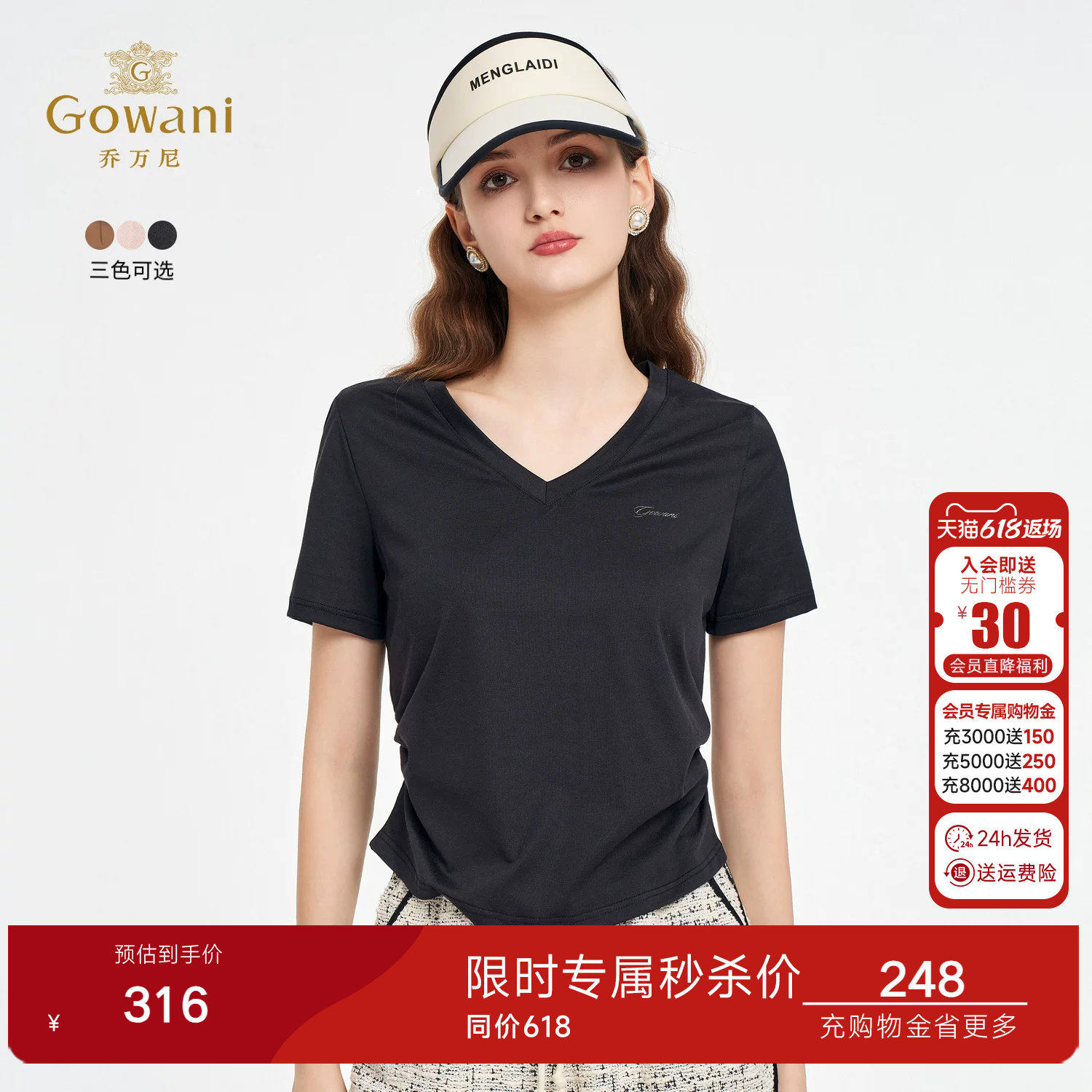 乔万尼2026夏季新款短袖T恤收腰显瘦设计修身设计立体裁剪EZ2C128