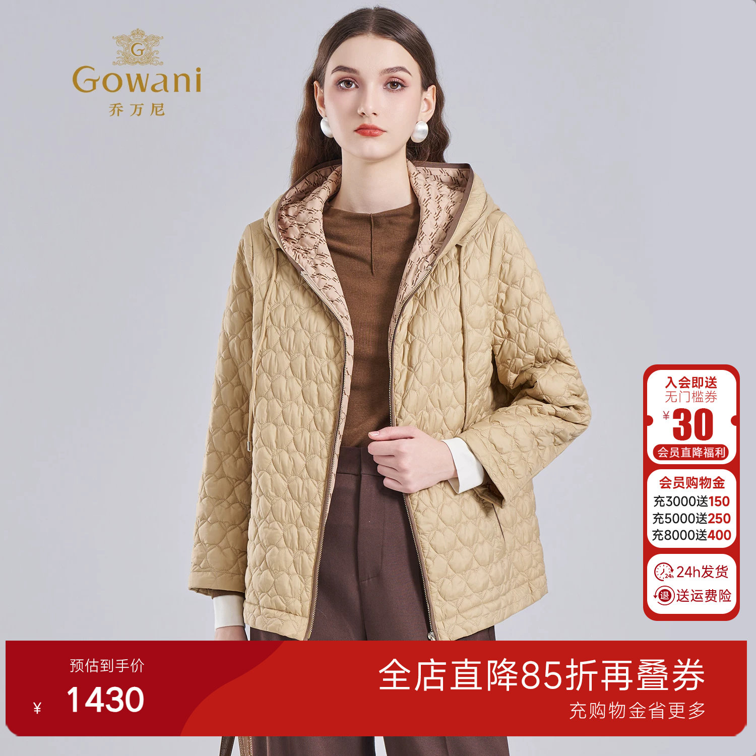 乔万尼百搭极简风减龄连帽新雪丽棉服菱格纹保暖棉衣外套ED4K749