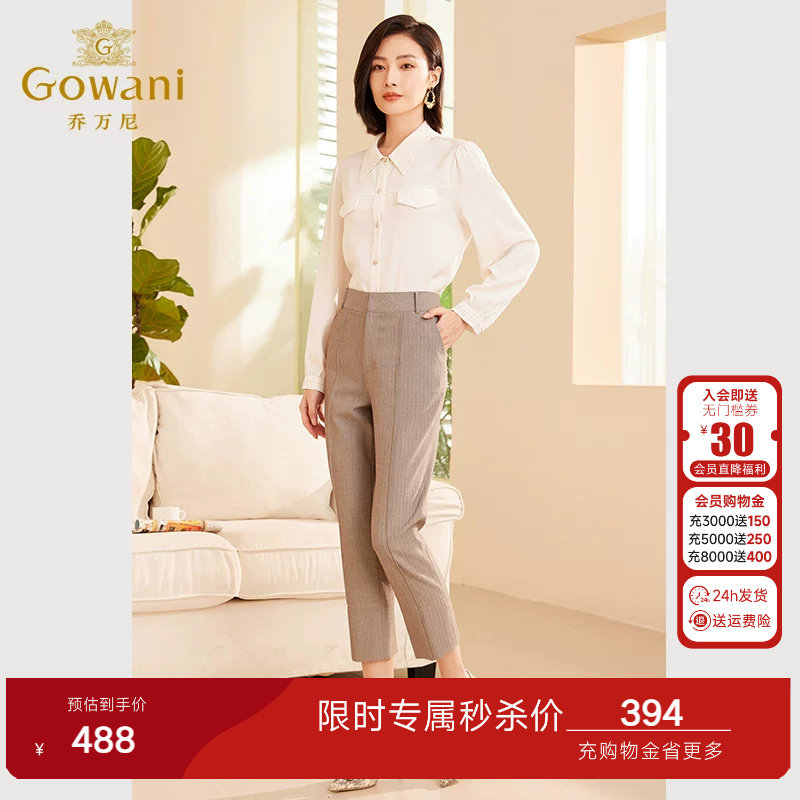 乔万尼春季新款女士西裤精致竖纹锥形显瘦显腿直设计商场同款时尚