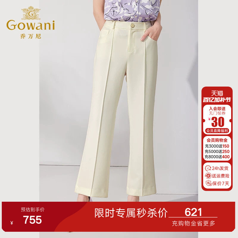 乔万尼西装裤女2026春季新款女士微喇裤显瘦休闲裤高级感ET1F507