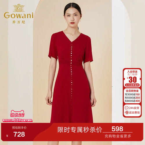 乔万尼19mm真丝连衣裙高级感商场同款夏季高端桑蚕丝长裙EI2E789