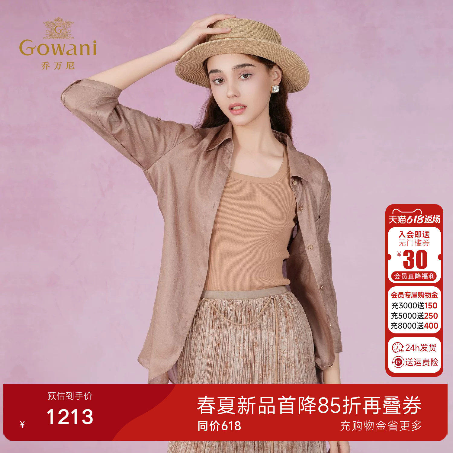 乔万尼温柔风卡其色垂感衬衫外套女2026春夏新款宽松遮肉开衫