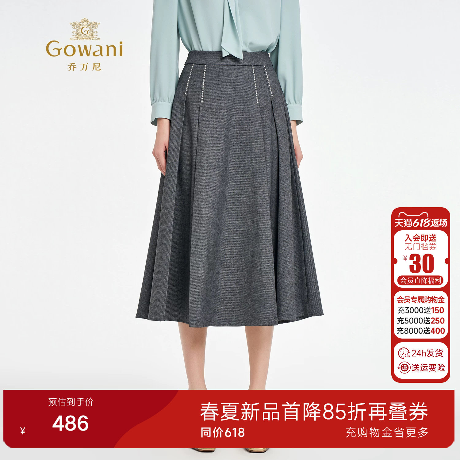 乔万尼学院风高腰A字半身裙女中长款灰色气质显瘦通勤裙EZ3D150