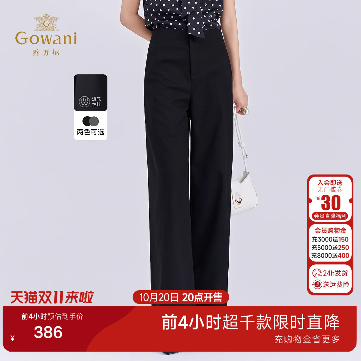 乔万尼新品极简风黑色阔腿裤女高腰显瘦百搭休闲垂感长裤EZ3F148