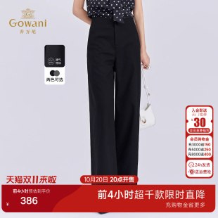 乔万尼新品极简风黑色阔腿裤女高腰显瘦百搭休闲垂感长裤EZ3F148